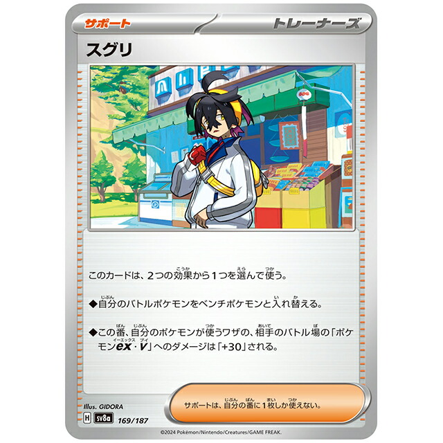 楽天市場】ポケモンカード きらめく結晶 [SV7 094/102 ACE] 拡張