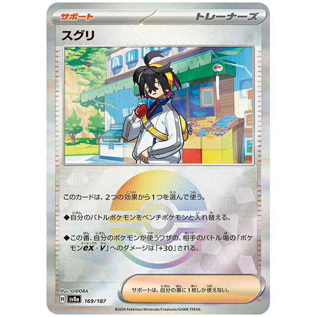 ポケモン コレクレー ポケモンSV】コレクレーの進化と出現場所｜捕まえ方