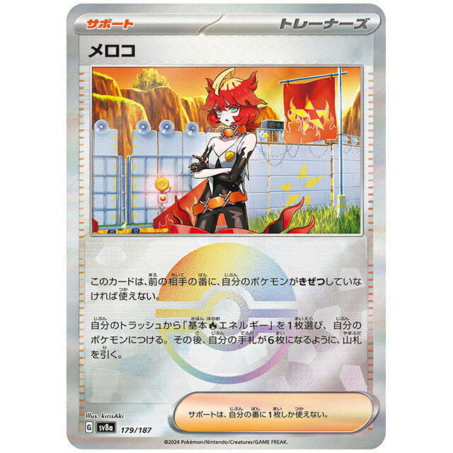 楽天市場】ポケモンカード タケルライコex [SV8A 222/187 SAR