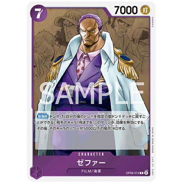 楽天市場】ONE PIECEカードゲーム 赤) 白ひげ海賊団 [OP02 022 UC