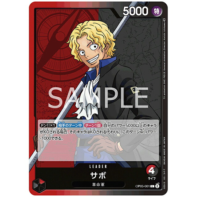 ワンピースカード　サボ　BGS10 楽天市場】青) サボ [OP10 049 R] ワンピース カードゲーム