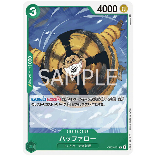 楽天市場】緑) バジル・ホーキンス [OP07 029 SR] ワンピース カード