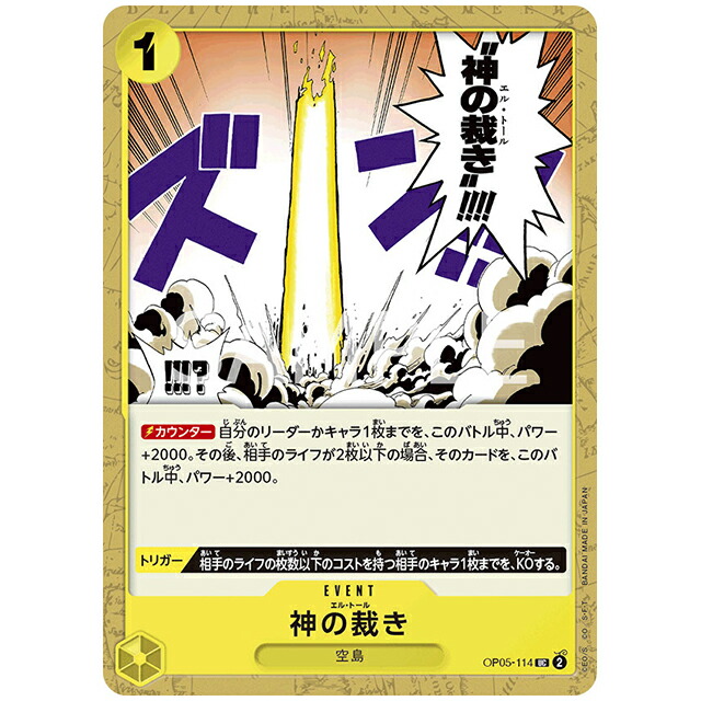楽天市場】ONE PIECEカードゲーム ナミ [OP08 106 SR