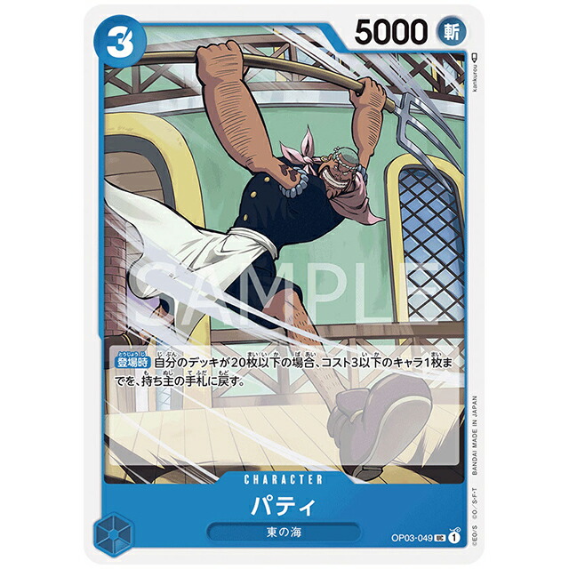 楽天市場】ONE PIECEカードゲーム 赤) サッチ [OP02 007 C] ブースター