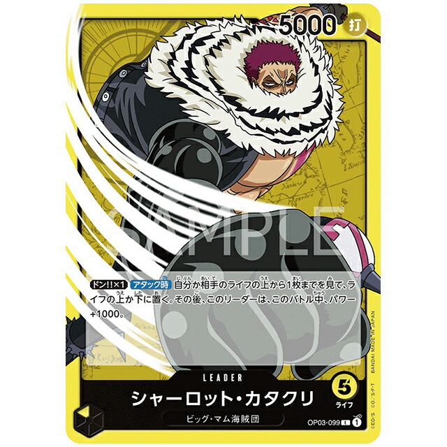 楽天市場】ONE PIECEカードゲーム OP03-123 シャーロット