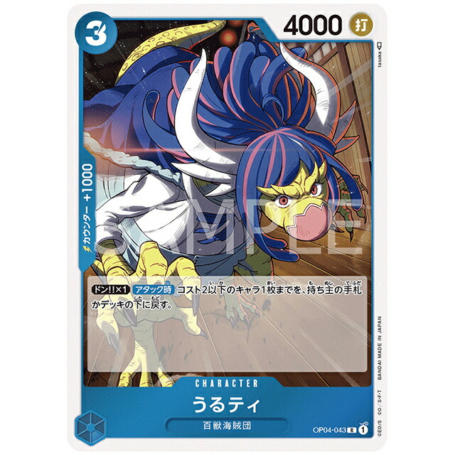 楽天市場】ONE PIECEカードゲーム アーロン [OPP 048 P