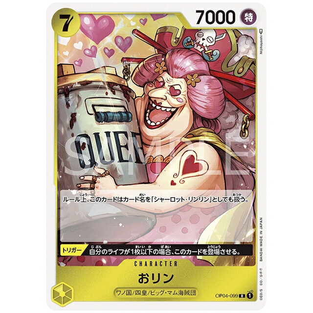 シャーロット プリン SP PSA10 ST12-012 ワンピースカードゲーム PSA10鑑定済〕シャーロット・プリン(パラレル/SP/illust