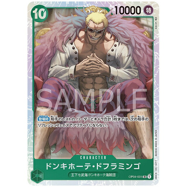 楽天市場】ONE PIECEカードゲーム 紫) フランキー [OP04 063 R