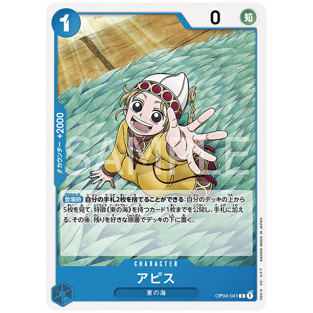 アーロン 楽天市場】ONE PIECEカードゲーム アーロン [OPP 048 P
