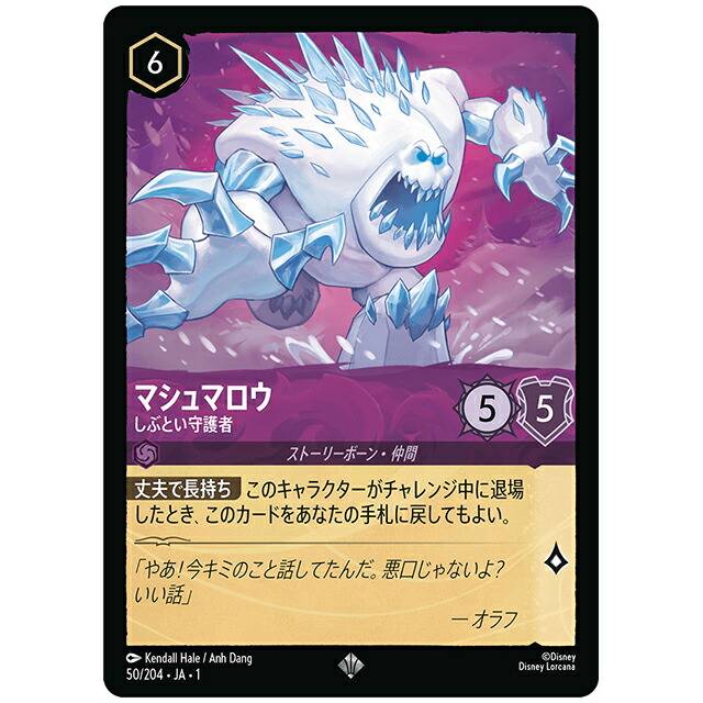 楽天市場】スティッチ ロックスター [JA1 23/204J スーパーレア