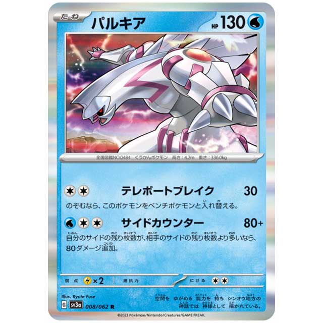 楽天市場】ポケモンカード カビゴン [S8B 126/184 R] ハイクラス