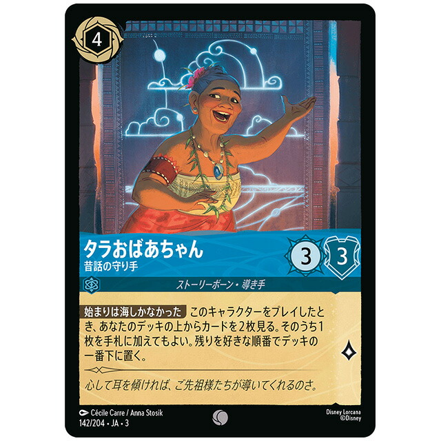 値下げ 【希少】ロルカナ ドナルドダック ブッカニア ディズニークルーズ プロモ 希少】ロルカナ ドナルドダック ブッカニア ディズニークルーズ