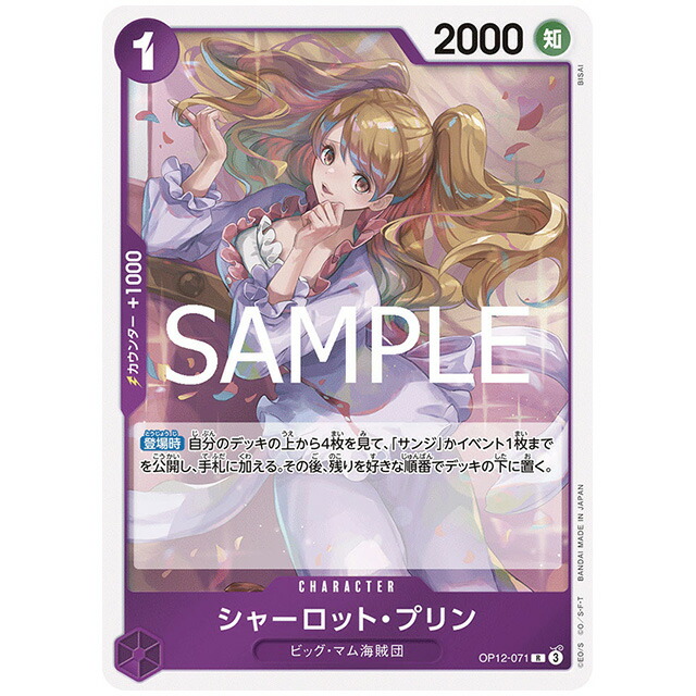 楽天市場】【OP10収録】 パラレル 青) シャーロット・プリン
