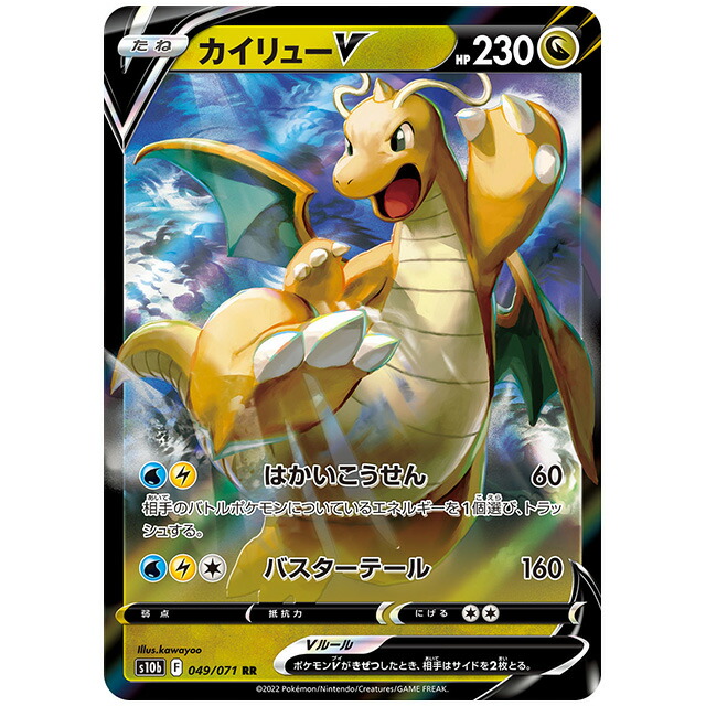 ポケモン - 【美品】ポケモンカードまとめ売り　カイリューV レシラム ポケモンカード Lv33 旧裏 わるいカイリュー｜トレファクONLINE