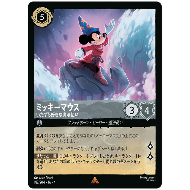 楽天市場】ディアブロ 忠実なる使い魔 [JA4 211/204J エンチャン