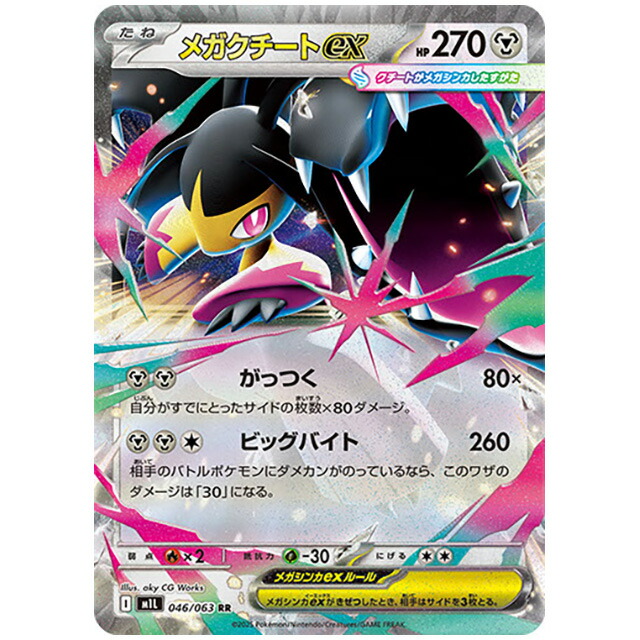 ポケモンカード(メガシンカ) 楽天市場】メガユキノオーex [M1S 018/063 RR] ポケモンカード