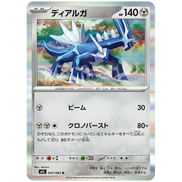 楽天市場】▽▽【中古】 ポケモンカード ディアルガEX