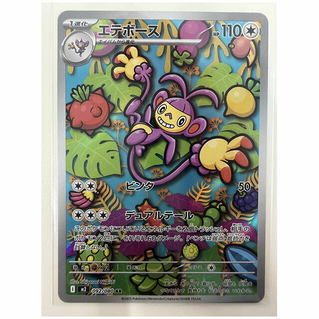 楽天市場】ゲノセクト [M2 008/080 R] ポケモンカード シングルカード