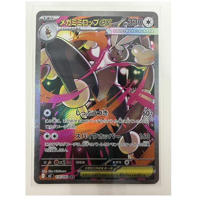 楽天市場】ヒカリ [M2 115/080 SAR] ポケモンカード シングル