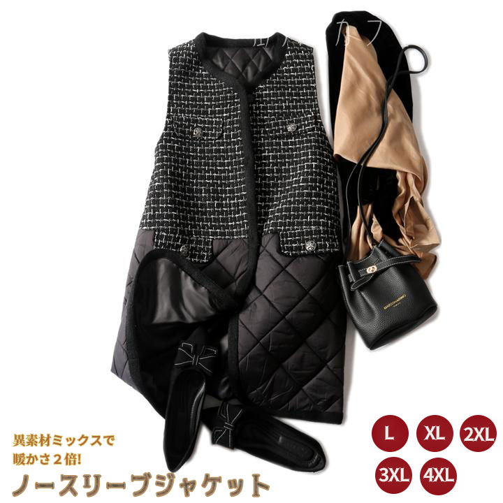 ツイードジャケット ジレ レディース ロングジレ ツイード アウター ロング ジャケット キルティング ロングベスト ベスト キルティング ノースリーブ ラウンドネック きれいめ エレガント 秋 冬 20代 30代 40代 50代 黒 ブラック ロング丈 大きいサイズ プラスサイズ