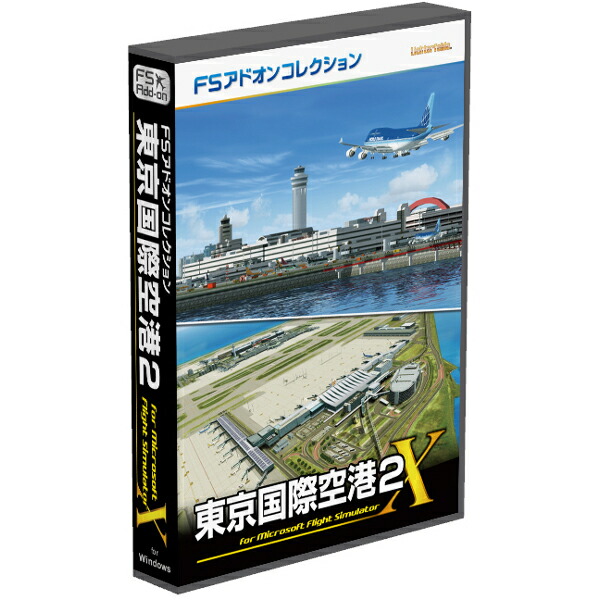 (未使用･未開封品)　テクノブレイン FSアドオンコレクション787-9 0pbj0lf FSアドオンコレクション787-9