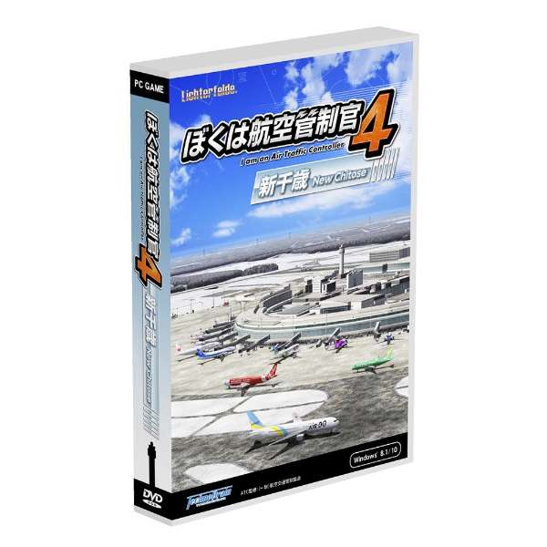 楽天市場 即納可能 新品 ぼくは航空管制官4 新千歳 Win Dvd Rom Rcp Technobrain 浅草マッハ