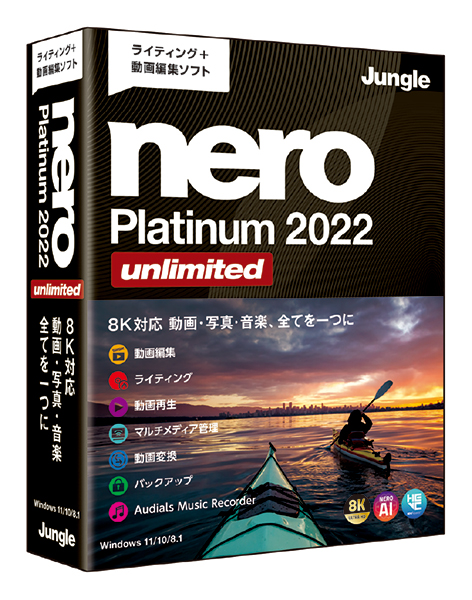 2021春の新作 永遠の定番 即納可能 新品 PC Nero Platinum 2022 Unlimited あす楽対応 RCP