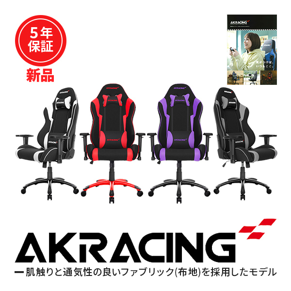 楽天市場】【即納可能】【正規取扱店品】 AKRacing Pro-X V2 Gaming