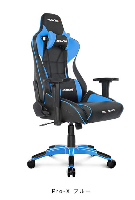 Akracing Pro X メーカー正規品 3年保証 V2 ゲーミングチェア Gaming 新品 エーケーレーシング V2 即納可能 Gaming Pro X Chair 沖縄 離島キャンセル 浅草マッハ