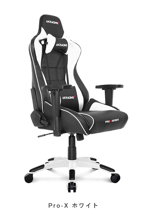 AKRacing Pro-X V2 Gaming Chair [製品カタログ セット] ゲーミング