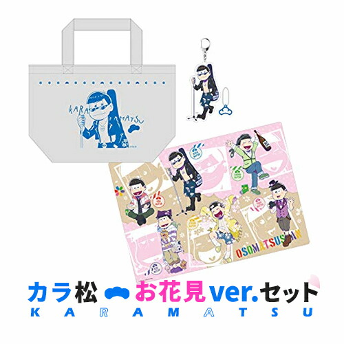 おそ松さん カラ松+一松 ラバスト セット｜Yahoo!フリマ（旧