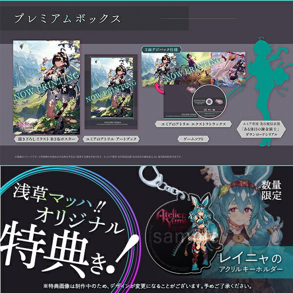 楽天市場】＜＜完売御礼＞＞オリ特付【新品】【PS4】ユミアの