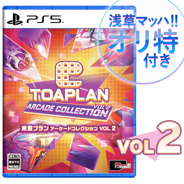 楽天市場】【即納可能】【新品】【NS】東亜プラン アーケード