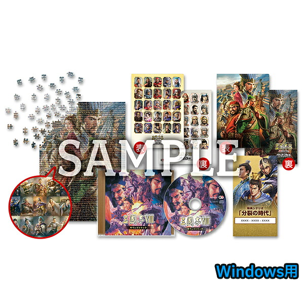 【即納可能】【新品】【PC】三國志8 REMAKE with パワーアップキット TREASURE BOX [Windows版]｜浅草マッハ！！