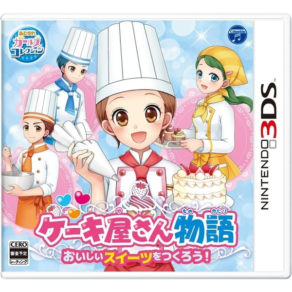 楽天市場】新品3DS ぬいぐるみのケーキ屋さん 〜魔法の