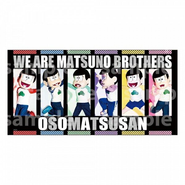 楽天市場】【新品】おそ松さん ビッグタオル クリームソーダ松ver