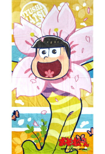 楽天市場】【新品】おそ松さん 推し松法被（十四松）☆アニメ