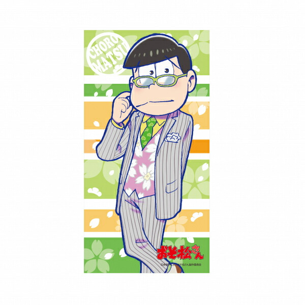 おそ松さん タオル 楽天市場】おそ松さん もふもふミニタオル 十四松 : ニッポニアJAPAN