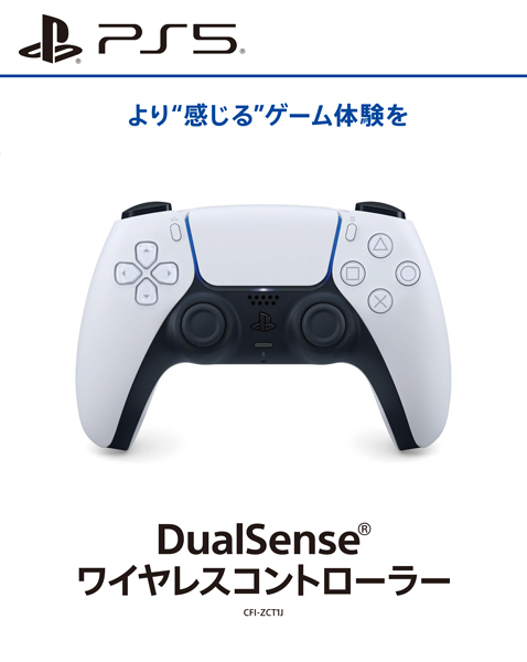 【新品 未使用品 】PS5 - DualSense ( CFI-ZCT1J ) 4948872414975.jpg