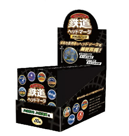 楽天市場】鉄道ヘッドマークメタル缶バッジ JR北海道編 JR東日本編