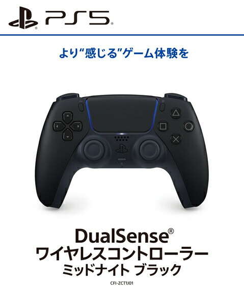 楽天市場】【新品】PS5 DualSense ワイヤレスコントローラー