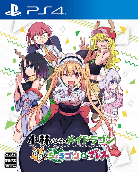 【新品】【PS4】初回限定版 小林さんちのメイドラゴン 炸裂！！ちょろゴン☆ブレス[お取寄せ品]