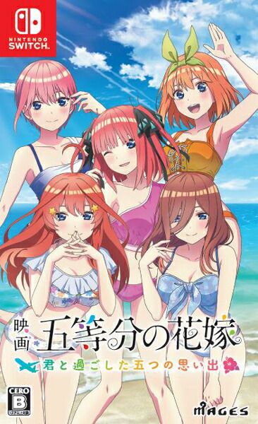 [メール便OK]【新品】【NS】映画「五等分の花嫁」君と過ごした五つの思い出[在庫品]画像