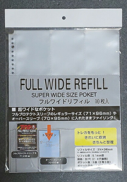 楽天市場】[メール便OK]【新品】【TTAC】(FPSR-3)TCG フル