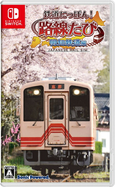 楽天市場】[メール便OK]【新品】【NS】鉄道にっぽん！RealPro 特急