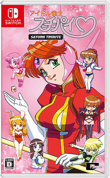 アイドル雀士スーチーパイ サターントリビュート 超豪華版 71f8v8S0pdL._AC_SY200_QL15_.jpg