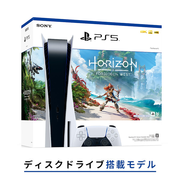 PlayStation5 Horizon Forbidden West 同梱版 (CFIJ-10000)プレステ5