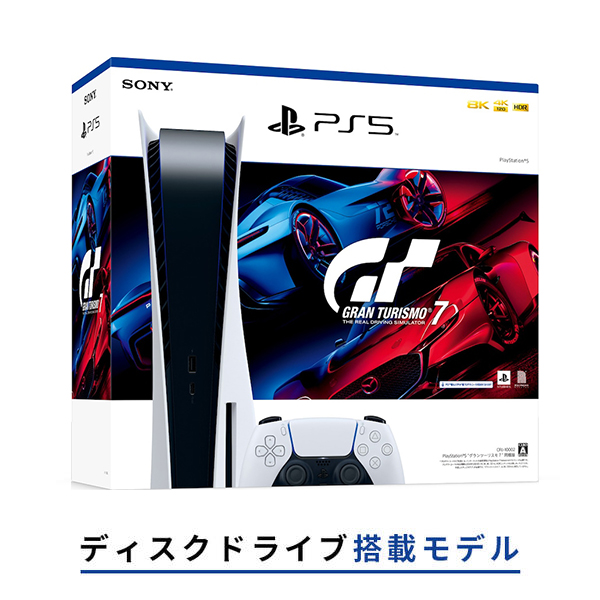 PlayStation5 グランツーリスモ7 同梱版 (CFIJ-10002)プレステ5本体