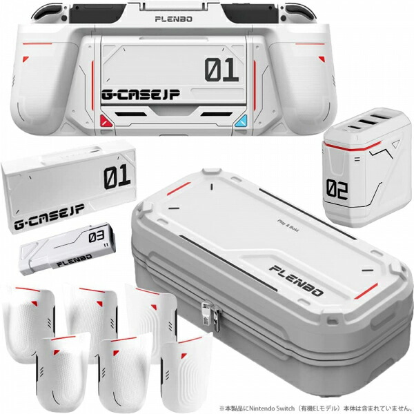 【訳あり新品】【NSHD】PLENBO G-CASEJP FamilyPack WHITE[在庫品]