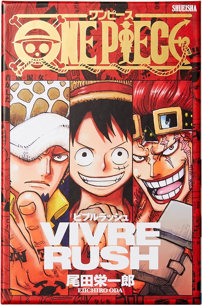 楽天市場】集英社ゲームズ ONE PIECE VIVRE RUSH ワンピース ボード